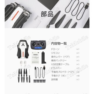 ドローン 安い SG906 RCドローン 折りたたみ式 光流 GPS FPVクワッド