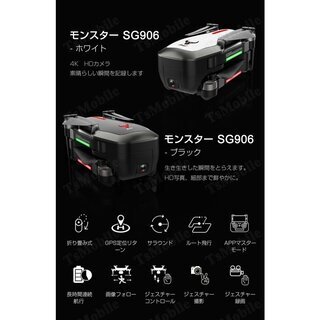 ドローン 安い SG906 RCドローン 折りたたみ式 光流 GPS FPVクワッド