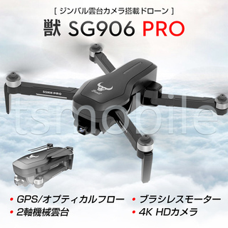 SG906 Pro 4K HDカメラ付き5G WIFI FPV ...