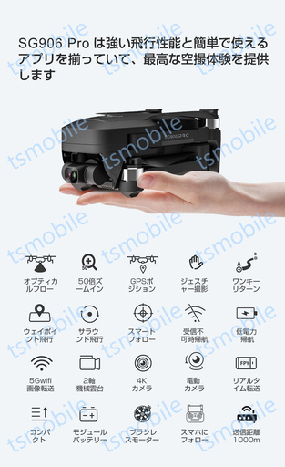 SG906 Pro 4K HDカメラ付き5G WIFI FPV 2軸ジンバルオプティカルフロー 