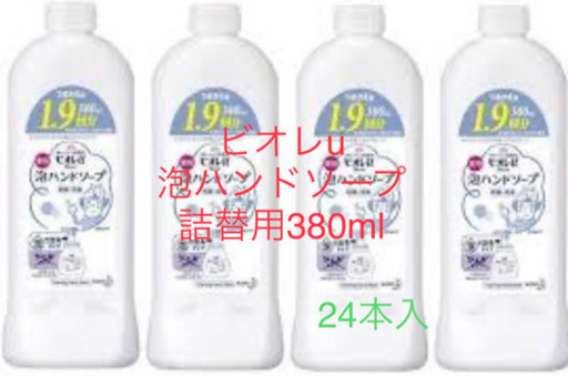 ビオレu  泡ハンドソープ　詰め替え用　380ml  24本