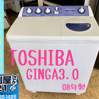 🌈点検清掃OK🌈【東芝】2槽式洗濯機②  GINGA  3.０k...