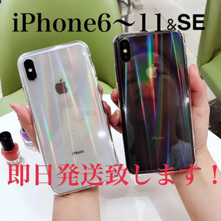 iPhoneオーロラクリアケース　6〜11&SE2