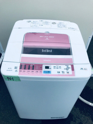 ①507番 日立電気洗濯機BW-7MV‼️