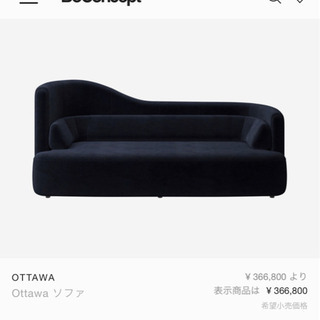 Bo Concept ソファー　セット