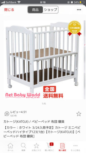 値下げ!再募集!美品!ベビーベッドと可愛い星柄の布団のセット 値下げ!再募集!美品!ベビーベッドと可愛い星柄の布団のセット