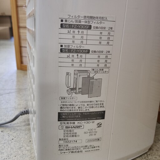 Sharp 空気清浄機 Kc Y30 W プラズマクラスターイオン搭載 加湿空気清浄機 加湿 空清10畳まで 空清13畳まで J 水日以外日中希望 竹下の季節 空調家電 空気清浄機 の中古あげます 譲ります ジモティーで不用品の処分 Sharp 空気清浄機 Kc Y30 W プラズマクラスターイオン搭載 加湿空気清浄機 加湿 空清10畳まで 空清13畳まで J 水日以外日中希望 竹下の季節 空調家電 空気清浄機 の中古あげます 譲ります ジモティーで不用品の処分