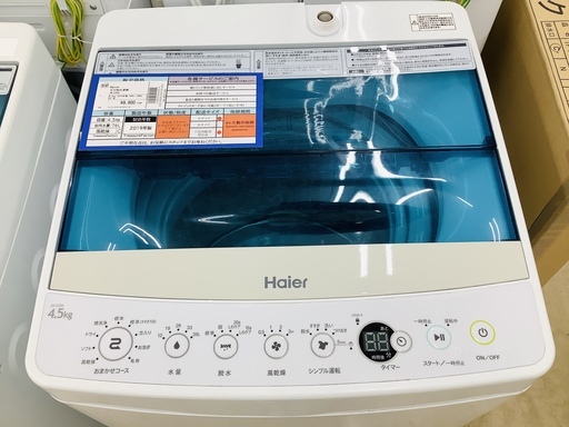 Ｈａｉｅｒ　洗濯機　2019年製　【トレファク上福岡】
