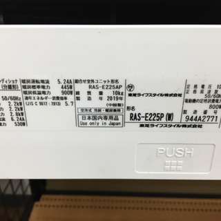 【トレファク摂津店】TOSHIBA(東芝)の2019年製ルームエアコン入荷しました！