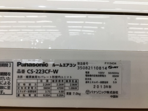 【トレファク摂津店】Panasonic(パナソニック)の2013年製ルームエアコン入荷しました！