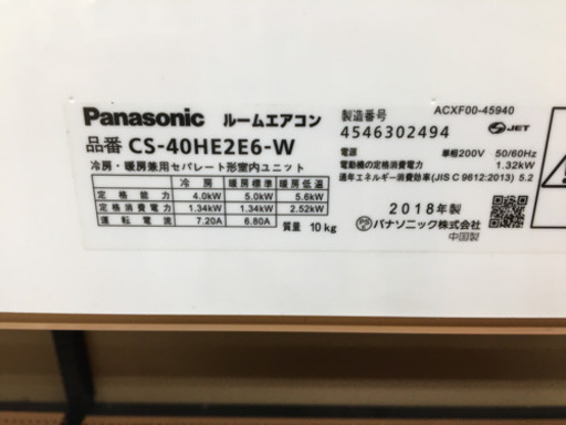 トレファク摂津店】Panasonic(パナソニック)の2018年製ルームエアコン 