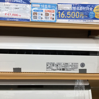 【トレファク摂津店】HITACHI (日立)の2017年製ルームエアコン入荷しました！ トレファク摂津店】HITACHI （日立）の2017年製ルームエアコン入荷しま