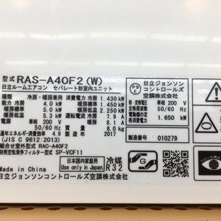 トレファク摂津店】HITACHI （日立）の2017年製ルームエアコン入荷しま