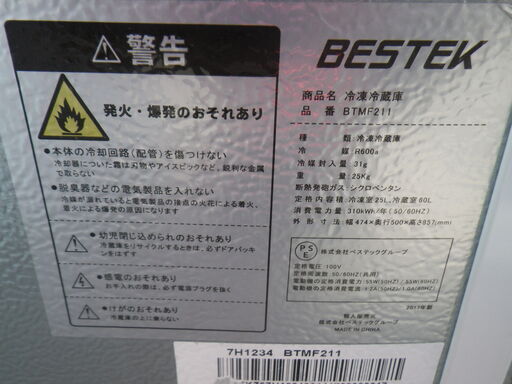 ■配達可■BESTEK 冷蔵庫 小型 冷凍冷蔵庫 直冷式 2ドア 85L 右開き BTMF211 2017年製