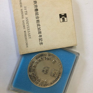 国鉄労働組合結成30周年記念　メダル
