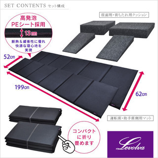 Levolva ハスラー・ワゴンR専用 車中泊マットＷ
