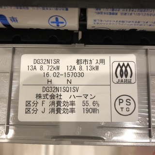 【展示品リフォーム】【厚木市内限定】 【台数限定1台】 リンナイ ビルトインガスコンロ  ガラストップ　交換