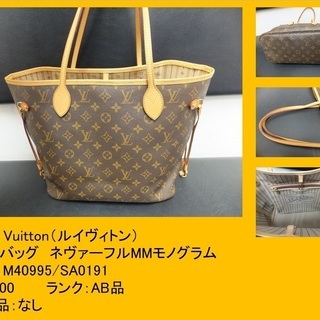 Louis Vuitton（ルイヴィトン） トートバッグ ネヴァーフルMMモノグラム