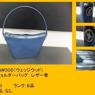 WEDGWOOD（ウェッジウッド） セミショルダーバッグ　レザー青 