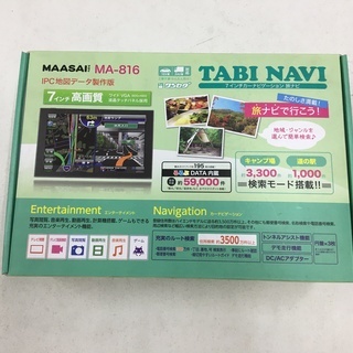 マサイ 旅ナビ  MA-816  7インチ ポータブル