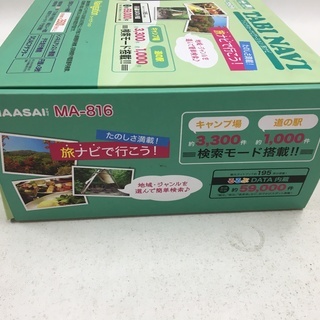 マサイ 旅ナビ  MA-816  7インチ ポータブル