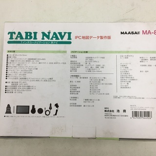 マサイ 旅ナビ  MA-816  7インチ ポータブル
