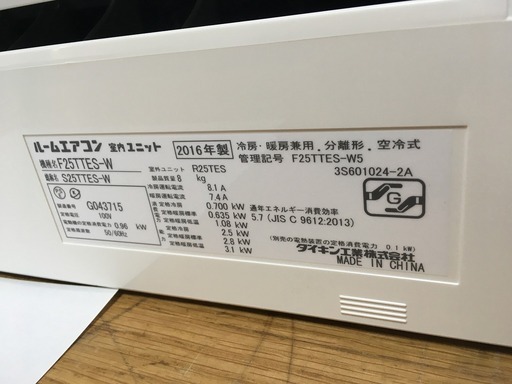 東4,ﾀﾞｲｷﾝ,標準工事費込み,F25TTES-W5,2016年式,8畳用,焼け有り、中古,本体・ガス1年保証,中古,東京都内近郊設置費込,内部洗浄済み,送料無料