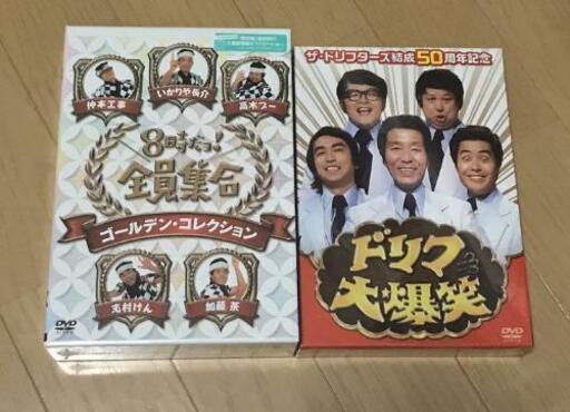 新品未開封 ドリフターズ DVDセット 【公式通販】