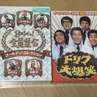 新品未開封 ドリフターズ DVDセット