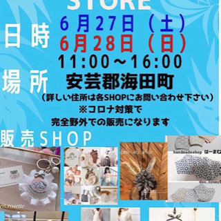 ★青空POP UP STORE★