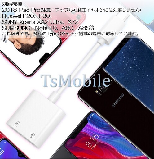 Usb Type C イヤホンと充電コネクター イヤホン 変換アダプタ イヤホン変換ケーブル Android ダブルtypecメスジャック Tsモバイル 鈴鹿の携帯アクセサリーの中古あげます 譲ります ジモティーで不用品の処分