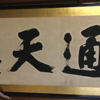 中古　　飾り額　額縁 　幅189　　奥行2　　高さ45　 （ｃｍ）　野田卯一　様　横額 中古 飾り額 額縁 幅189 奥行2 高さ45 （cm） 野田卯一 様