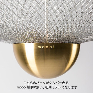 ワイヤーメッシュ製 天井照明　オランダのデザイナー【Rick Tegelaar】