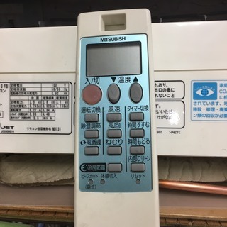 ☆中古 激安！！ MITUBISHI エアコン 8-10畳 リモコン付き MSZ-GM253-W