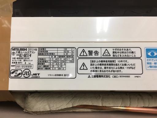 ☆中古 激安！！ MITUBISHI　エアコン　8-10畳　リモコン付き　MSZ-GM253-W形　2013年製　￥21,000！！