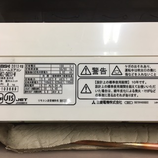 ☆中古 激安！！ MITUBISHI エアコン 8-10畳 リモコン付き MSZ-GM253-W