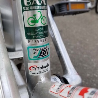 【恵庭】自転車　パンクしない！　3段切り替え付き　2019年製　CF4L71672　26インチ　PayPayOK!