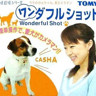 愛犬に装備、ワンちゃんが名カメラマンに！トミー「ワンダフルショット