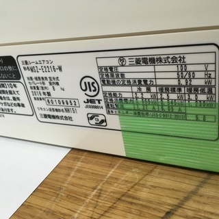 東12,三菱,標準工事費込み,MSZ-E2216-W,2016年式,6畳用,