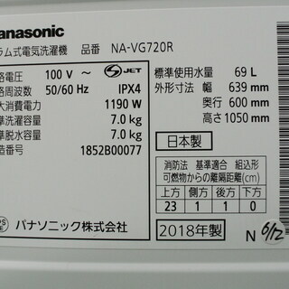 2018年製！パナソニック ななめドラム洗濯機 NA-VG720R。 当店の不具合 