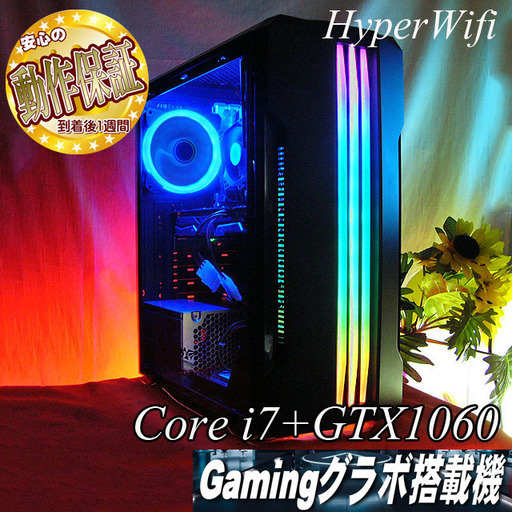 【★虹蒼★ハイパー無線★GTX1060+i7ゲーミング】フォートナイト◎