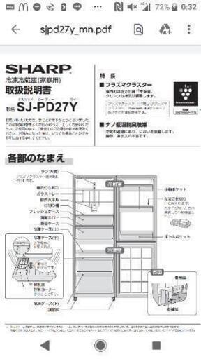 【SHARP/270L】プラズマクラスター冷蔵庫