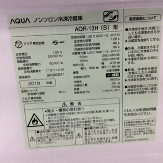 トレファク】2ドア冷蔵庫 AQUA AQR-13H【南柏】 | www.ktmn.co.ke