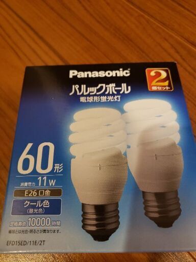 パルックボール60形 E26口金 2個セット  クール色
