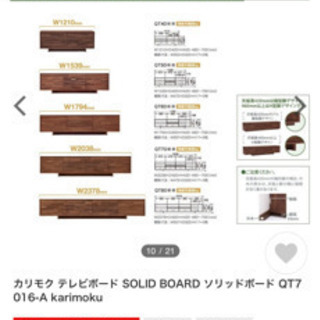 カリモク　テレビボード