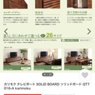 カリモク　テレビボード