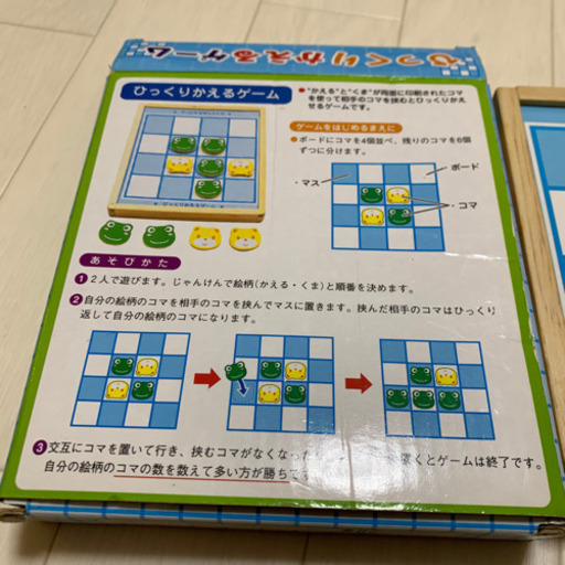 知育おもちゃ ひっくりかえるゲーム リサ 引越し準備中 センター北の囲碁 将棋 麻雀の中古あげます 譲ります ジモティーで不用品の処分 知育おもちゃ ひっくりかえるゲーム リサ 引越し準備中 センター北の囲碁 将棋 麻雀の中古あげます 譲ります ジモティーで不用品の処分