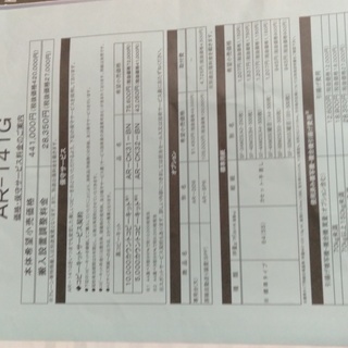 シャープ デジタル複合機（コピー機）AR-141G
