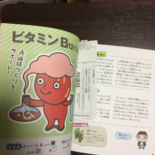 栄養素キャラクター図鑑 Momotan 小倉の本 Cd Dvdの中古あげます 譲ります ジモティーで不用品の処分
