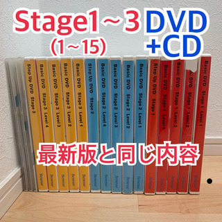 ワールドワイドキッズ ステージ1 2 3 DVD 最新版と同じ内...